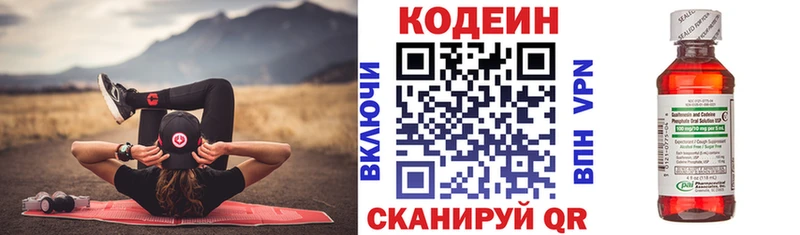 Codein напиток Lean (лин) блэк спрут маркетплейс Грайворон