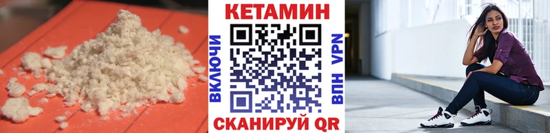 Кетамин VHQ  Грайворон 