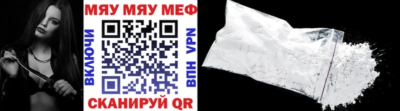 МЯУ-МЯУ mephedrone  Грайворон 